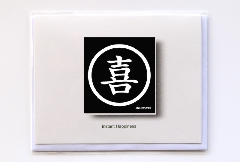 #260 HAPPINESS JOY CHINESE SYMBOL- GREETING CARD AND VINYL STICKER - ©808MANA - BIG ISLAND LOVE LLC